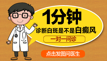 白癜风照308激光多少次较为适宜的专业分析