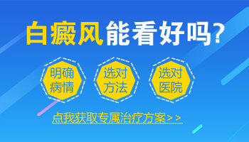 308激光治疗儿童白癜风对发育影响的专业解析