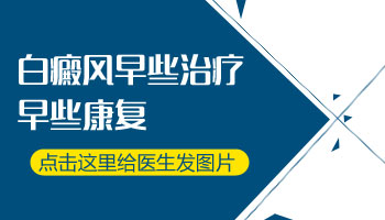 伍德灯检查怀疑是白癜风，如何进一步确诊？