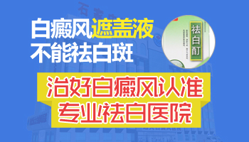 如何辨别脸上出现的白斑是否为白癜风