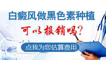 保定哪家医院能检查白癜风？专业医院推荐及检查方法解析