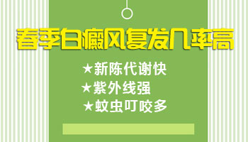 308激光治疗泛发型白癜风效果的专业分析