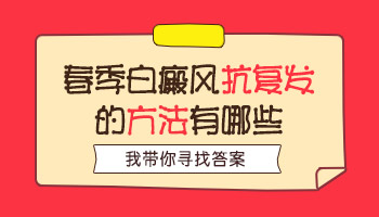 `311纳米准分子激光可以天天照吗？专业解析与治疗建议`