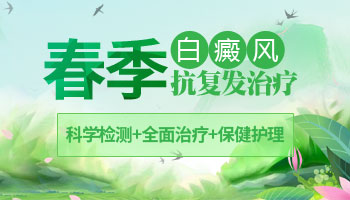 白斑照光发红后是否应继续加剂量的专业分析