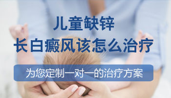 幼儿白斑的成因及其专业解析