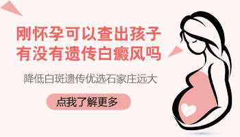 前胸到肚子长白斑两三个月了怎么办？专业指南助你应对