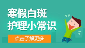 308与311激光治疗白癜风的专业解析