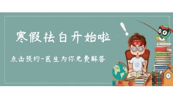 白癜风初期吃药与308激光治疗结合的有效性探讨