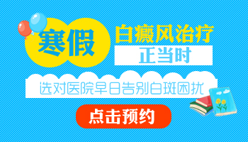 胳膊和手上皮肤长白斑的原因及应对措施