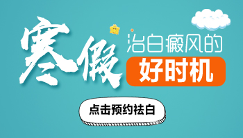 极速308与普通308激光治疗白癜风的专业解析