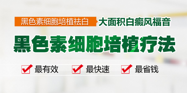 白癜风治疗中308激光能否天天照射的专业解析