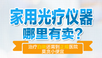 Wood灯检查未见明显荧光是白癜风吗？