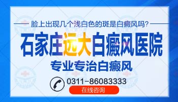 白癜风照308激光红了才有效果吗？