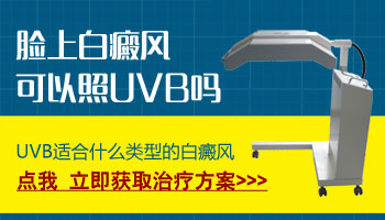 白癜风做308激光隔多久做一次最佳？