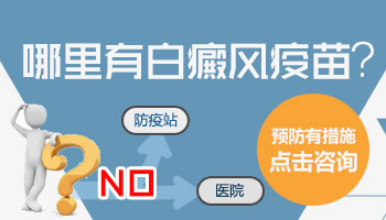 白癜风做308激光隔多久做一次最佳？