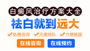 白癜风照308激光何时停止的专业解析