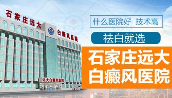 白斑做什么检查可以确定是白癜风