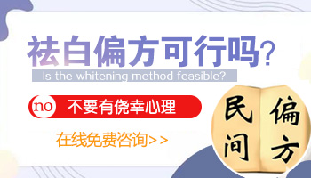 白癜风微量元素检查的价格及相关信息详解