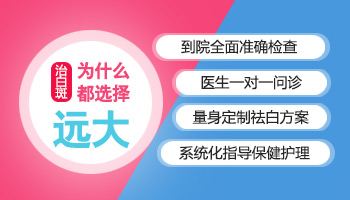 白癜风照308激光过量症状解析