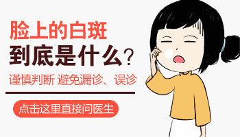 308激光治疗白癜风：多少次能看到效果？