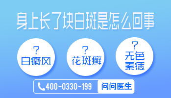 白癜风照308激光治疗是否会扩散的专业解析