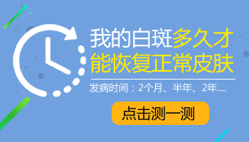 308激光治疗仪能否有效治愈扩散中的白癜风？