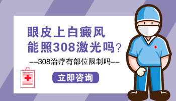 白癜风初期使用伍德灯检测的准确性探讨