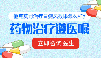 308激光治疗白癜风见效时长专业解析