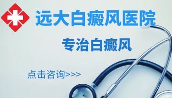 308准分子激光治疗白癜风的效果深度解析