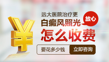 白癜风患者308激光治疗：最佳照射频率解析