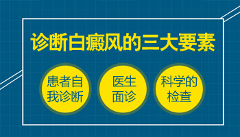 伍德灯能检查出白癜风吗？