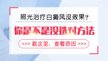 308激光治疗白癜风是否需要配合药浴的综合分析