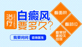 白癜风照308激光几次出效果的专业解析