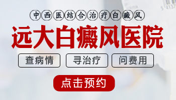 7岁孩子腿上出现白点，是白癜风的征兆吗？