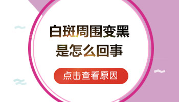 小孩子激光治疗白斑的剂量控制：专业分析与指导