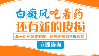 隐形的白癜风是否应接受308激光治疗的专业分析