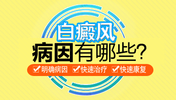 伍德灯检查白斑：白癜风诊断的可靠性及误诊可能性探讨