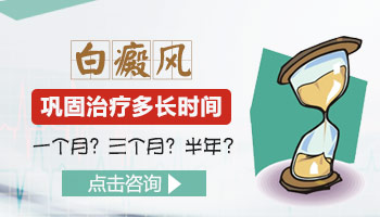 308激光治疗白癜风是否按面积收费的专业解析