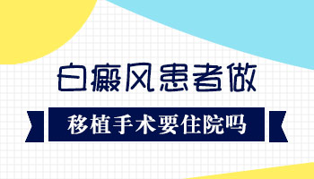 308激光照射白癜风恢复次数及效果的专业解析