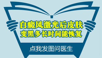 白癜风患者检查微量元素正常是否无碍健康？