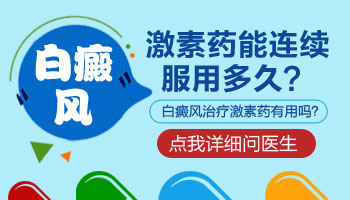 308激光治疗白癜风收费模式详解：是按面积收费吗？