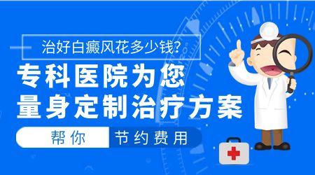 白癜风在伍德灯下的样子图片解析