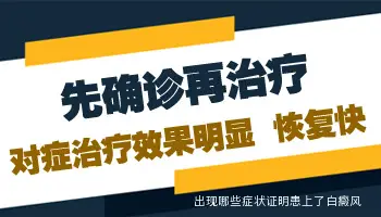 出现哪些症状证明患上了白癜风