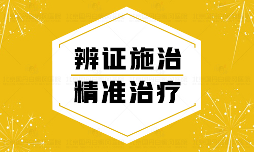 白癜风恶化了从哪些症状可以看出来